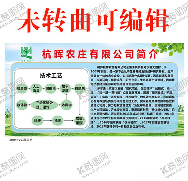 编号：34840805051429552245【酷图网】源文件下载-公司简介