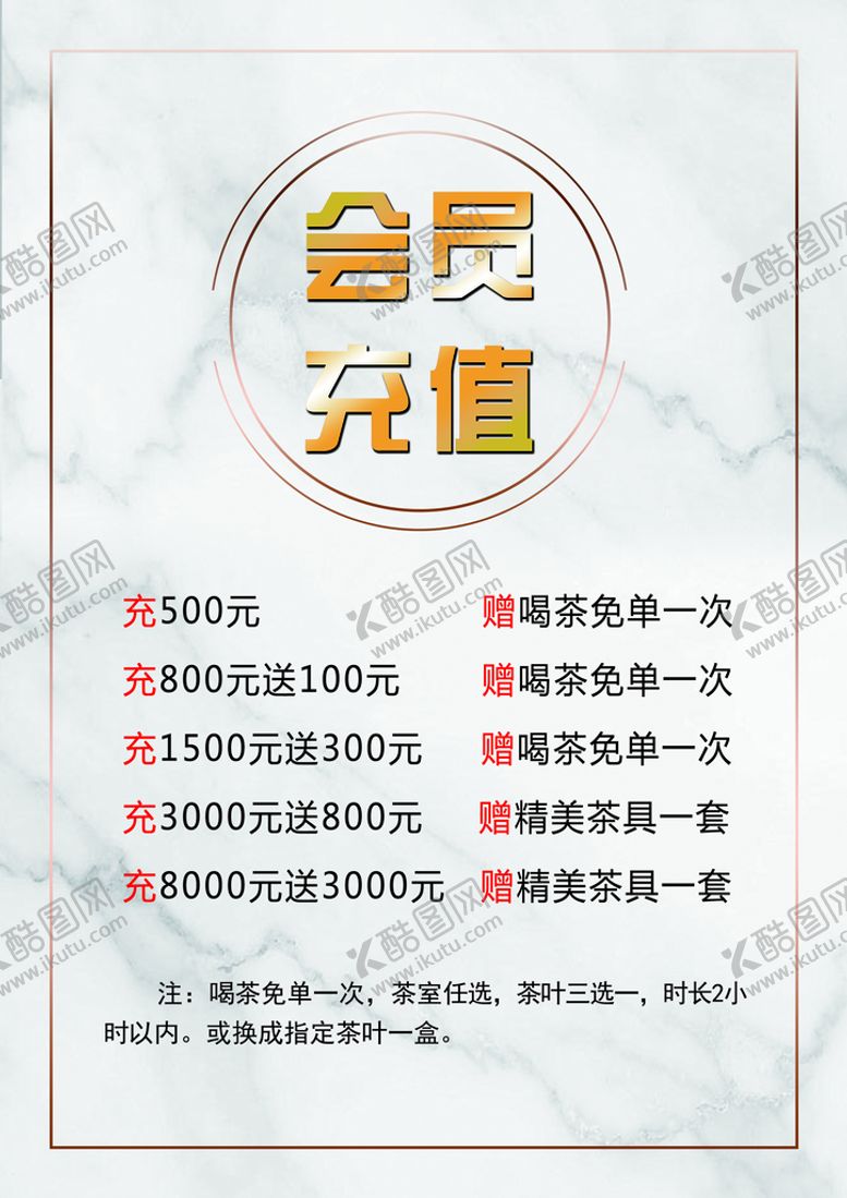 编号：25734109162112322185【酷图网】源文件下载-会员充值