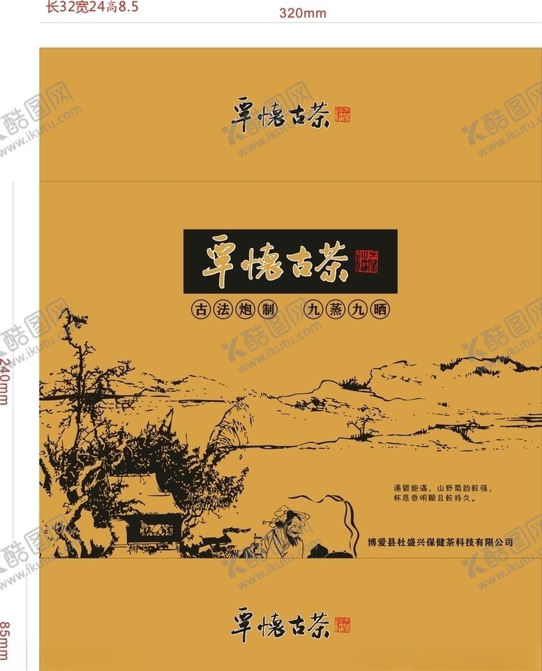 编号：52751609291314261384【酷图网】源文件下载-茶叶包装