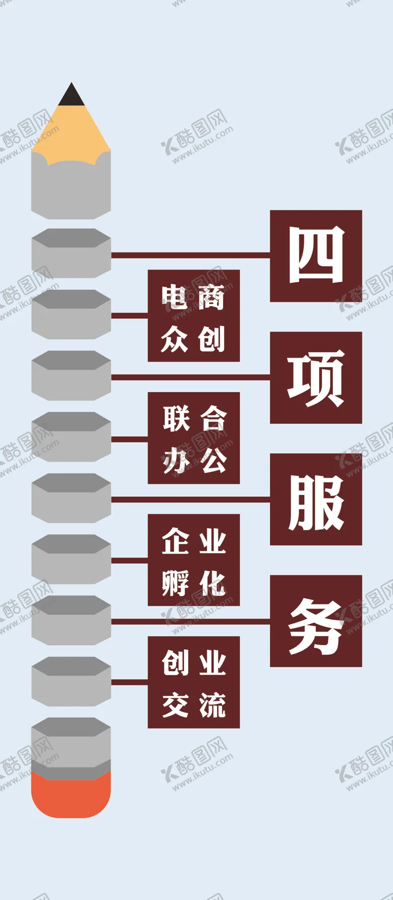 编号：53948702240648239170【酷图网】源文件下载-电商服务