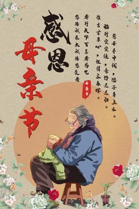 母亲节爱在吊旗公益