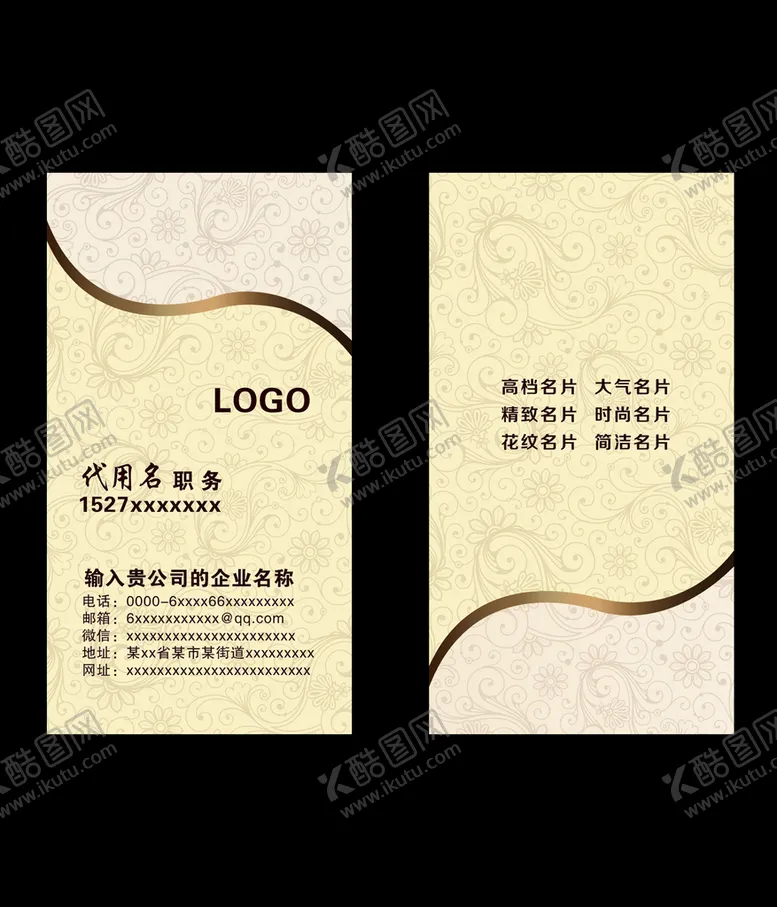编号：35249609180416418026【酷图网】源文件下载-竖版金属感高档商务名片模板