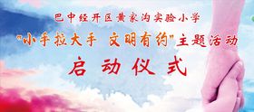 学校幕布