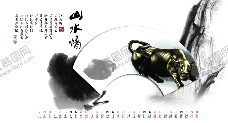 编号：79433203311612497513【酷图网】源文件下载-水墨山水