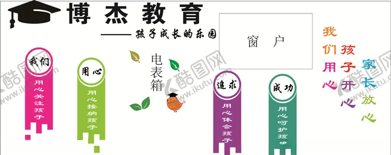 编号：91529406182113436841【酷图网】源文件下载-托管形象墙