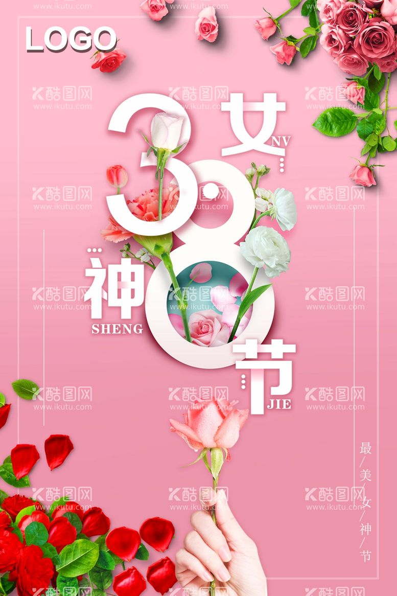 编号：69437403171104511692【酷图网】源文件下载-女神节