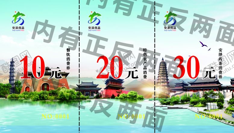 编号：18711107050002187778【酷图网】源文件下载-代金劵