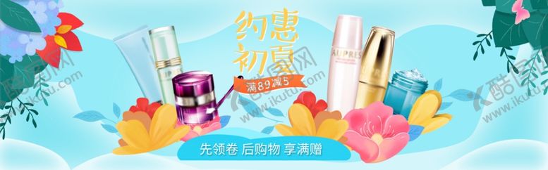 编号：79158810032124376937【酷图网】源文件下载-护肤品海报