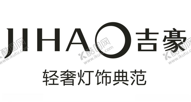 编号：80382210190926182435【酷图网】源文件下载-吉豪logo