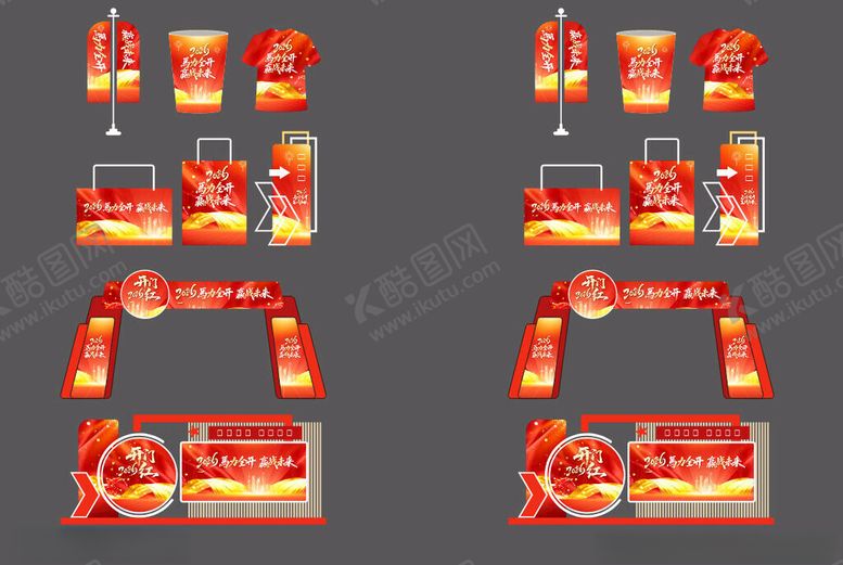 编号：78443812191901543390【酷图网】源文件下载-科技会议美陈