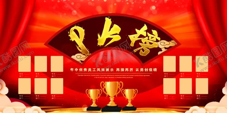 编号：67246107050024336600【酷图网】源文件下载-销售榜