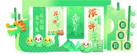 端午美陈