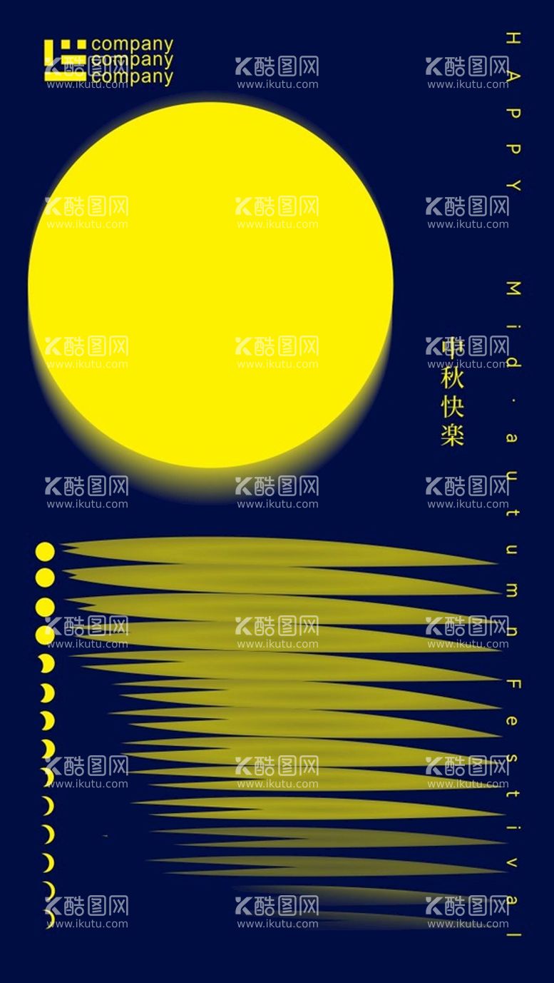 编号：53676810270807271169【酷图网】源文件下载-中秋海报插画