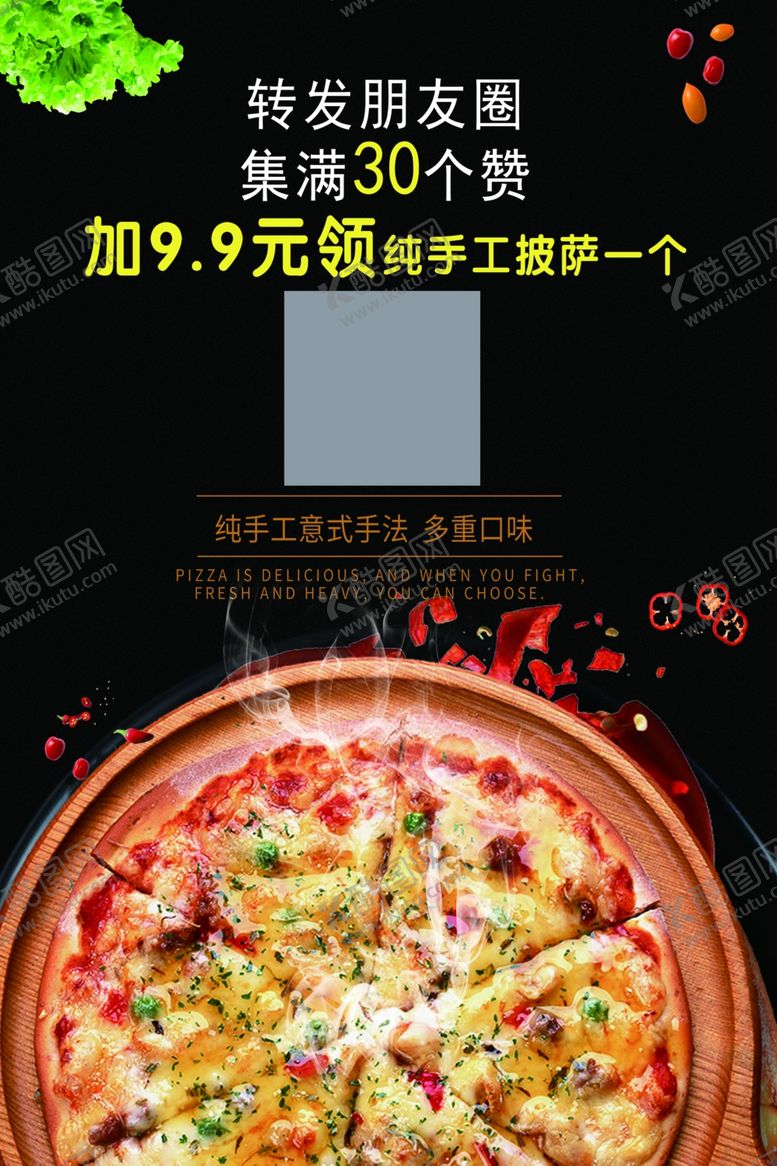 编号：28650209200439238037【酷图网】源文件下载-披萨