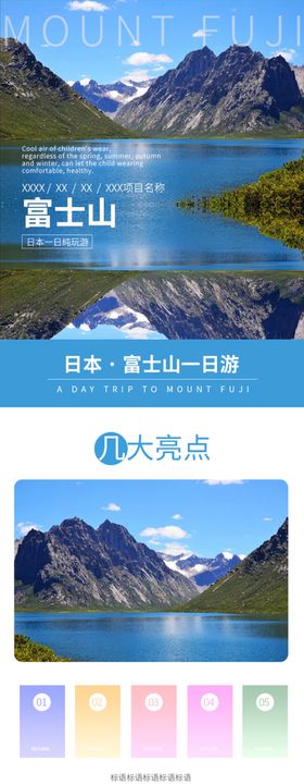 旅游详情页