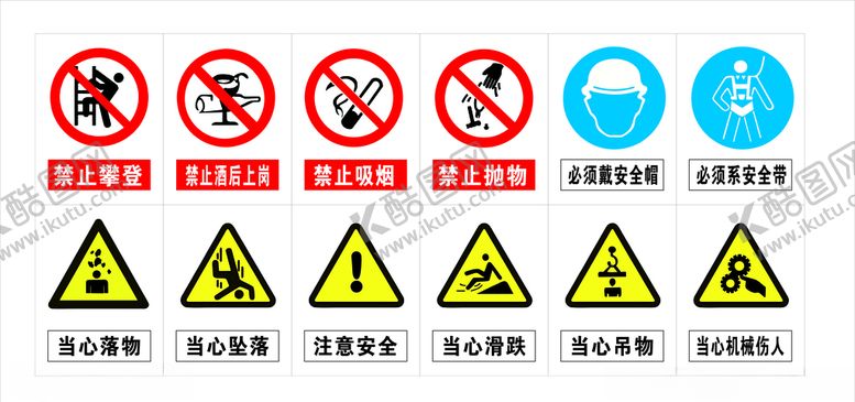 编号：95737205160559272772【酷图网】源文件下载-工地提示标示