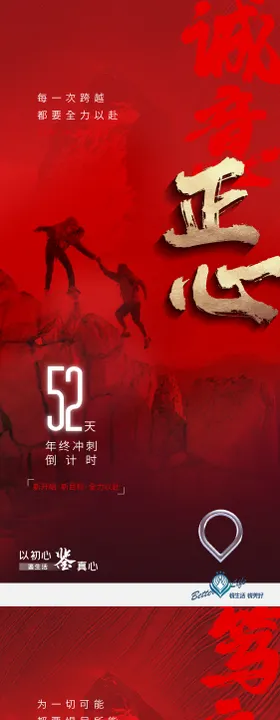 倒计时海报年终红金激励