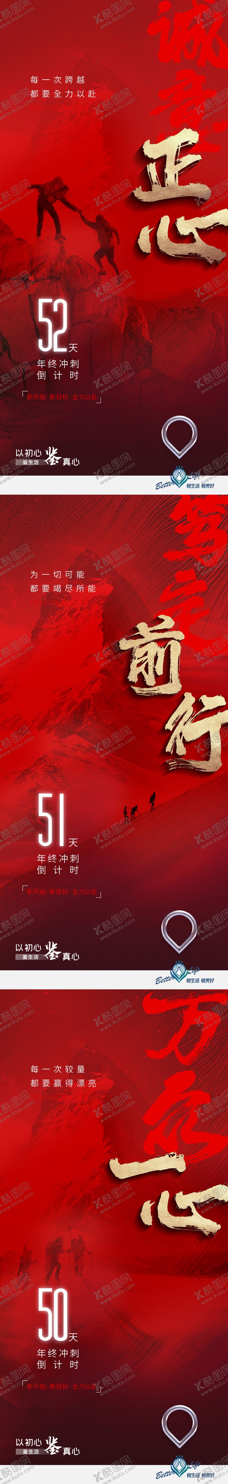 编号：90122311210206335972【酷图网】源文件下载-倒计时海报