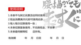 白色代金券