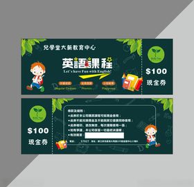 代金券