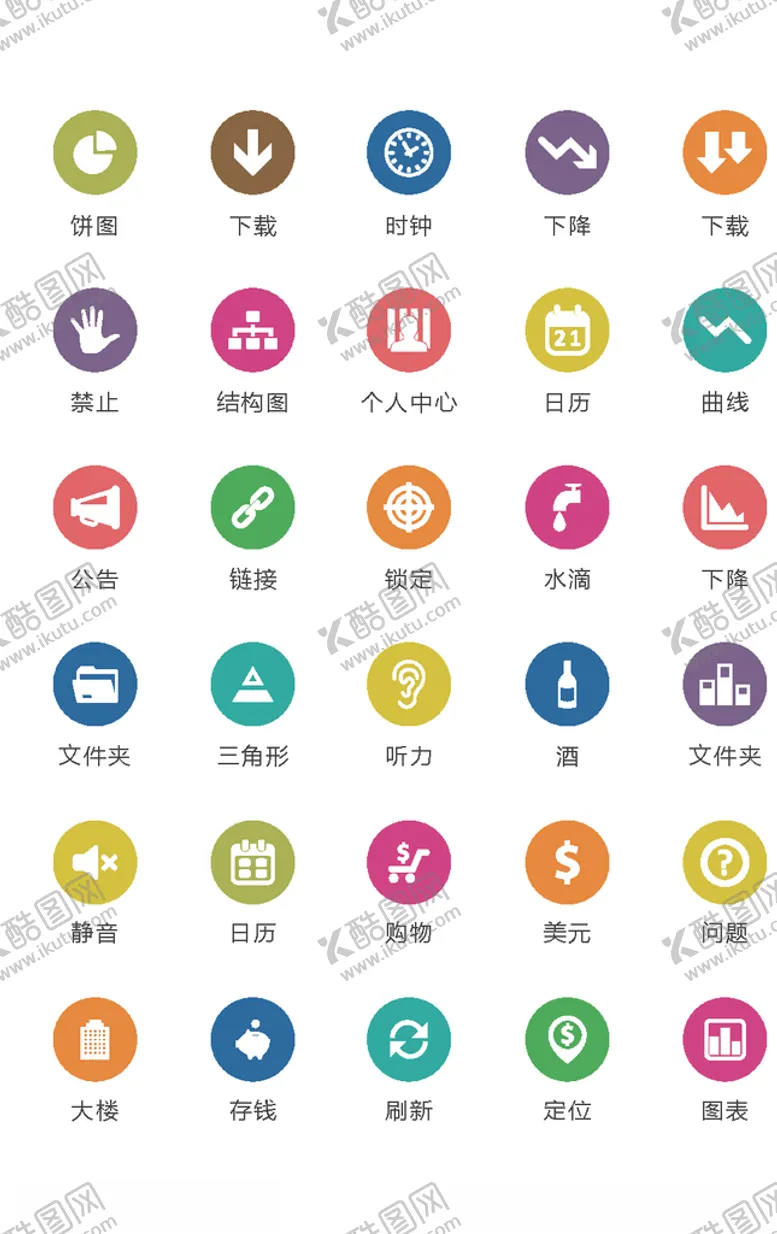 编号：97356005070059259329【酷图网】源文件下载-名片小图标