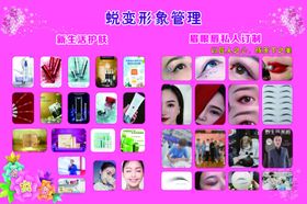 纹绣