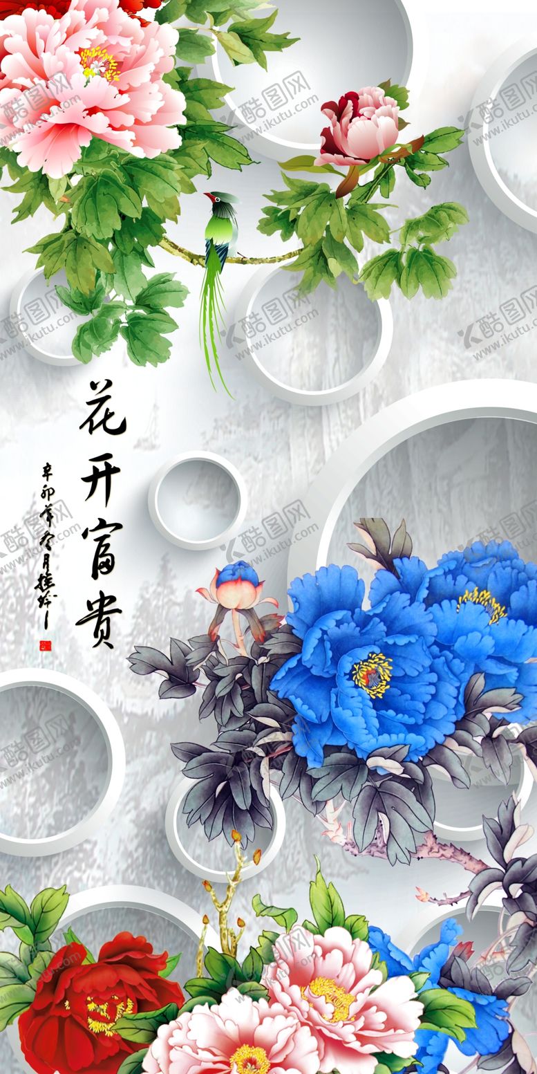 编号：36973805150725406158【酷图网】源文件下载-装饰画