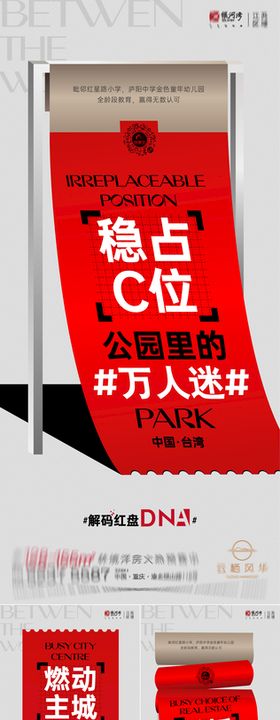 元旦大字报海报