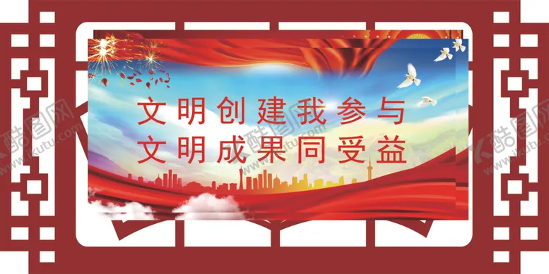 编号：48386107031711031625【酷图网】源文件下载-宣传语