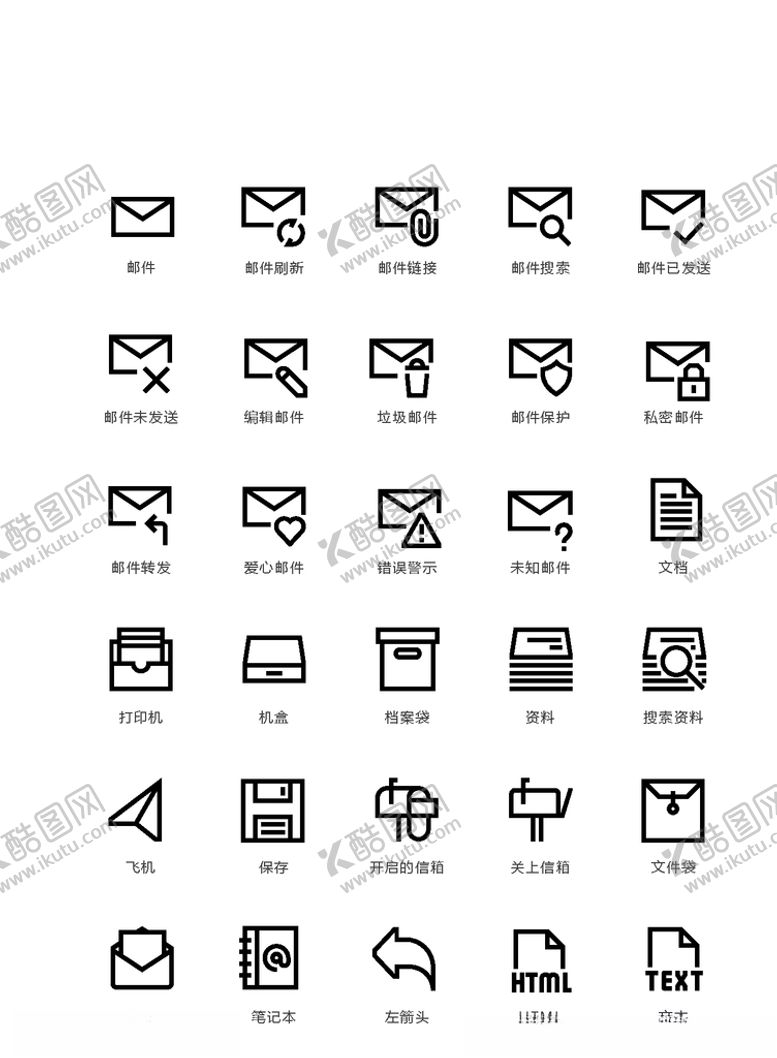 编号：88140310051547321988【酷图网】源文件下载-办公图标