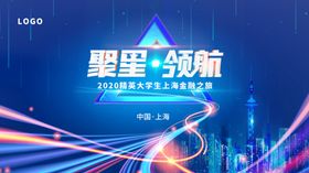 红色背景主画面背板活动模板