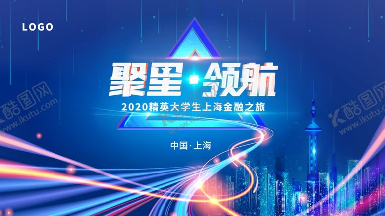 编号：89147707140332234864【酷图网】源文件下载-活动背景背板