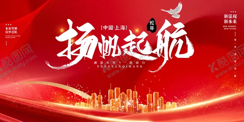 编号：72406702030817052551【酷图网】源文件下载-红色会议背景