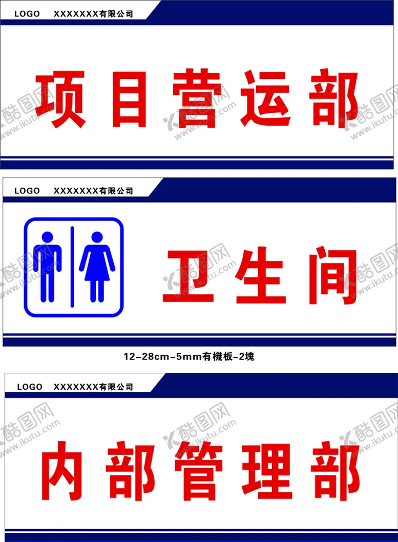 编号：68646012130913059037【酷图网】源文件下载-门牌