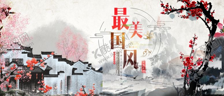 编号：13568909250836159601【酷图网】源文件下载-中国风