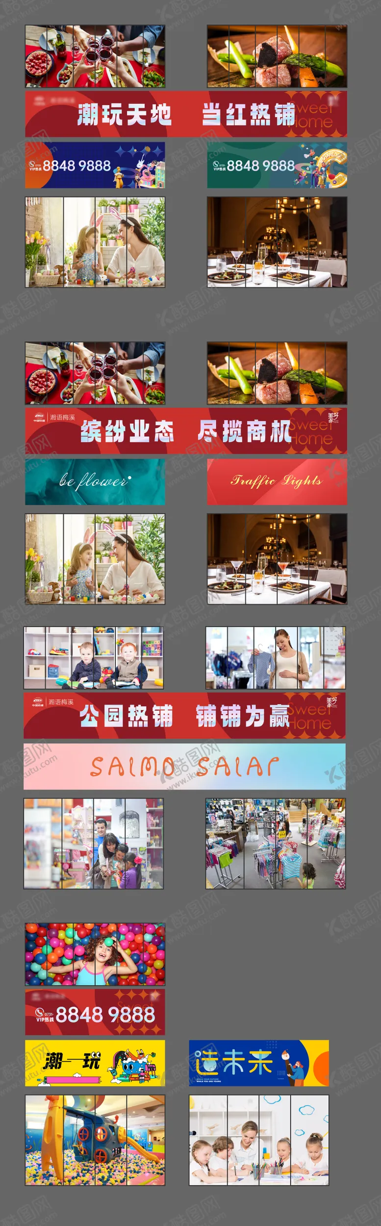 编号：83654512042309587952【酷图网】源文件下载-商铺门头橱窗包装贴纸