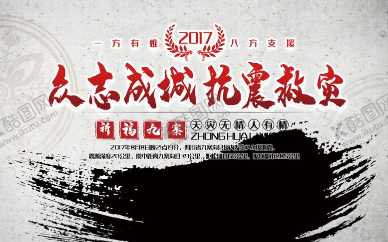 编号：72886610302243073649【酷图网】源文件下载-防汛抢险