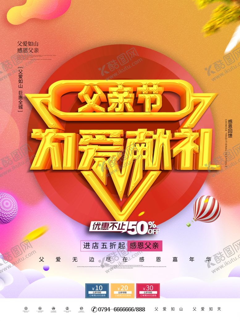 编号：74513806270900484537【酷图网】源文件下载-父亲节