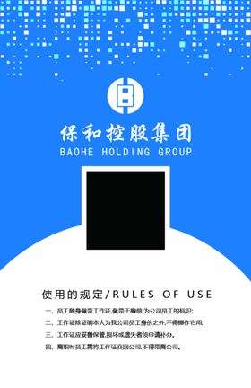 工作证