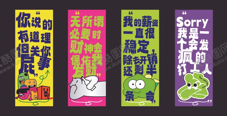 编号：60390304162334446466【酷图网】源文件下载-活动挂画标语