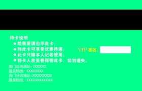 编号：50894709250840005142【酷图网】源文件下载-优惠卡