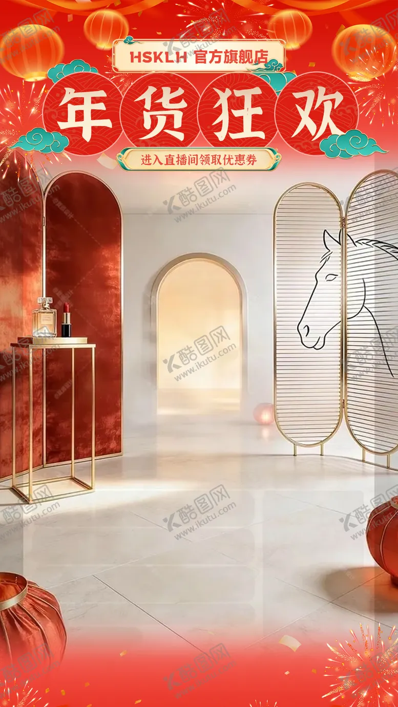 编号：94336301291842074311【酷图网】源文件下载-年货节直播贴片