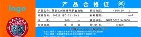 合格证