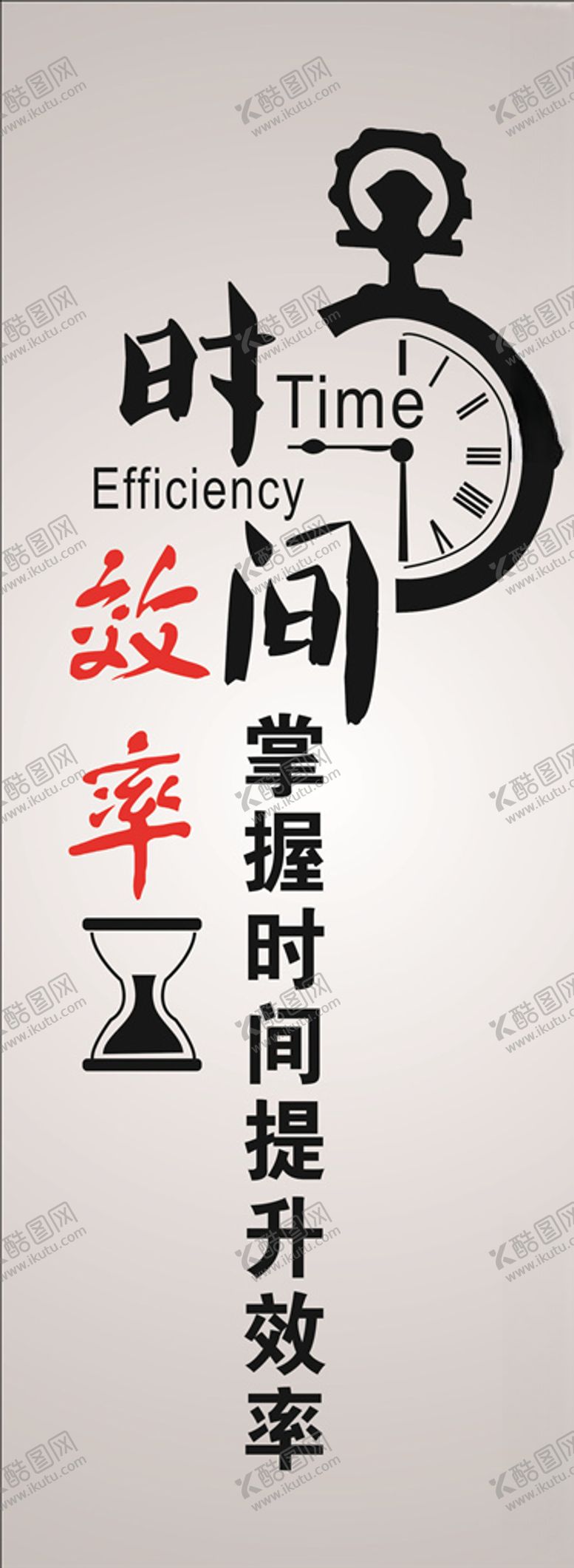 编号：46210710050408547303【酷图网】源文件下载-时间