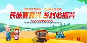 乡村振兴场景图