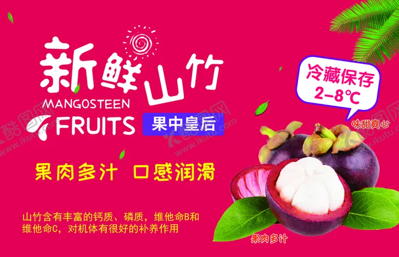 编号：09245310061907388179【酷图网】源文件下载-山竹围挡