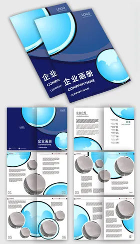 企业画册 创意宣传背景 文化 科技公司