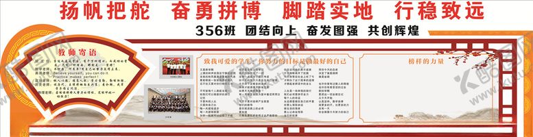 编号：47518809280210464620【酷图网】源文件下载-七中365班