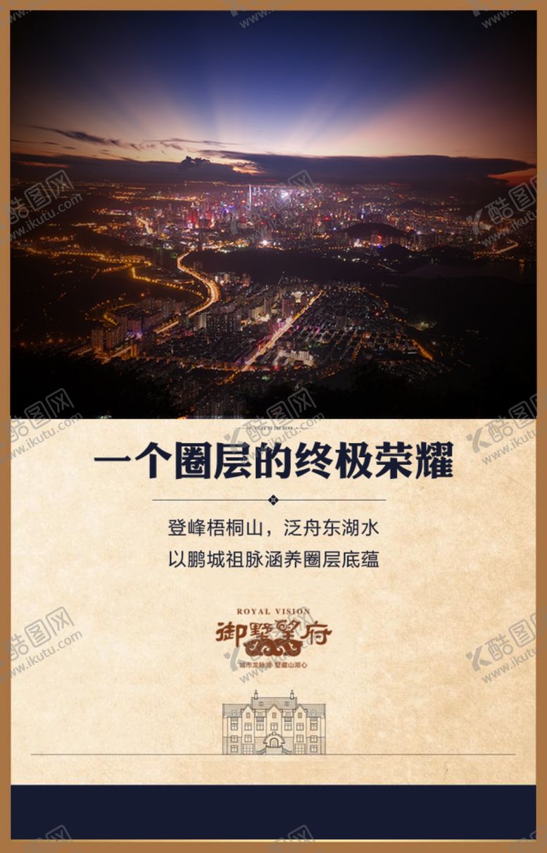 编号：60993205142234464270【酷图网】源文件下载-地产大气奢华H5海报DM
