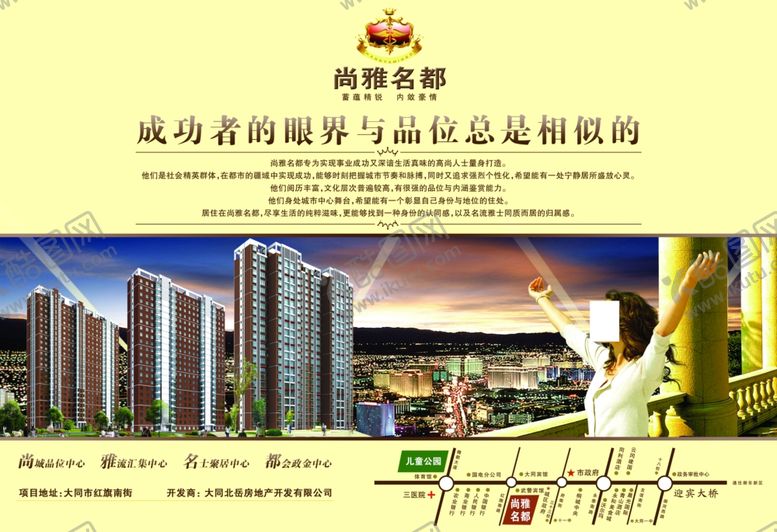 编号：57869610100135037532【酷图网】源文件下载-房地产海报